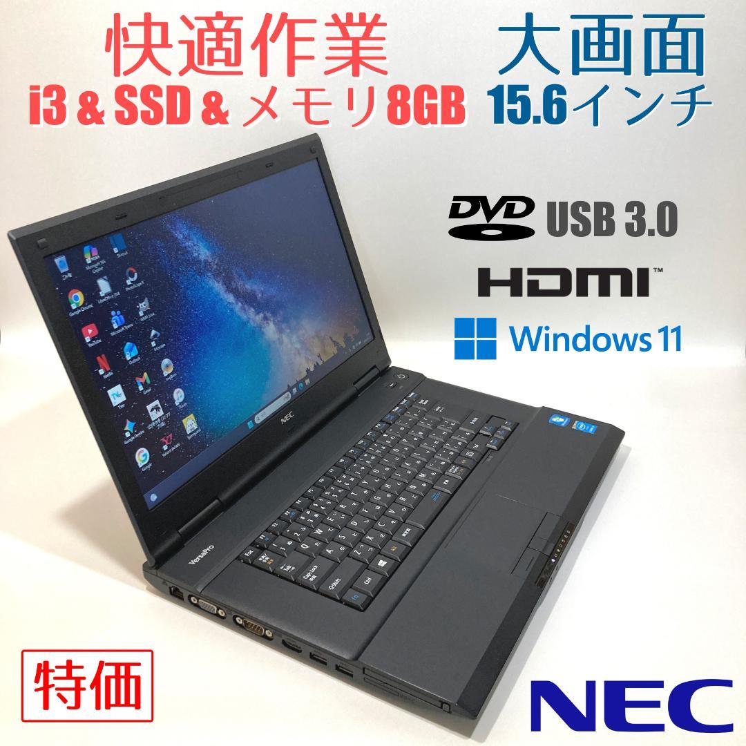 初心者向け✨快適i3・大画面・DVD✨黒✨すぐ使えるノートパソコン◇T475-3