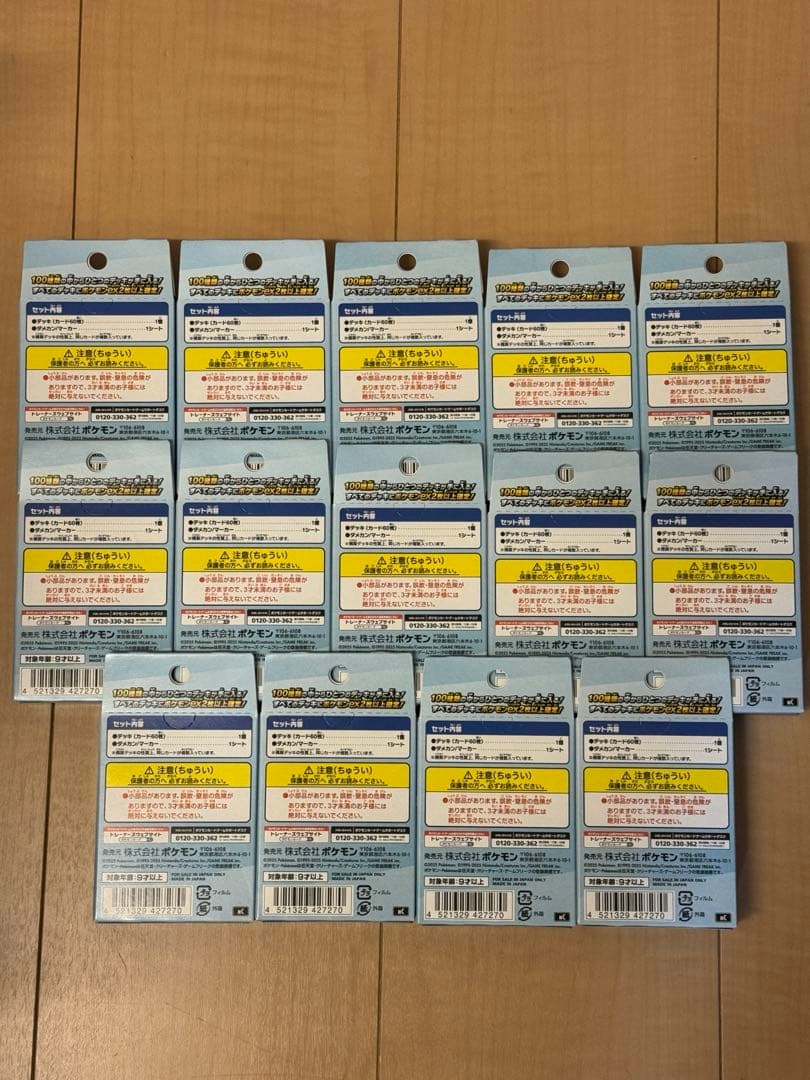 【おまけ付き】スタートデッキ100 14個セット