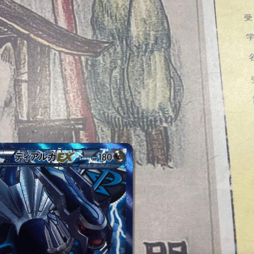 ディアルガEX SR BW9 メガロキャノン 080/076