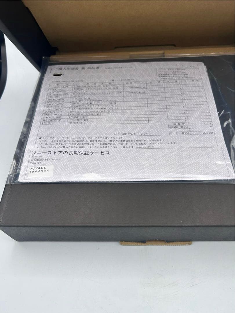 VAIO S11 VJS1121 超軽量モバイルPC 元箱付 ほぼ未使用