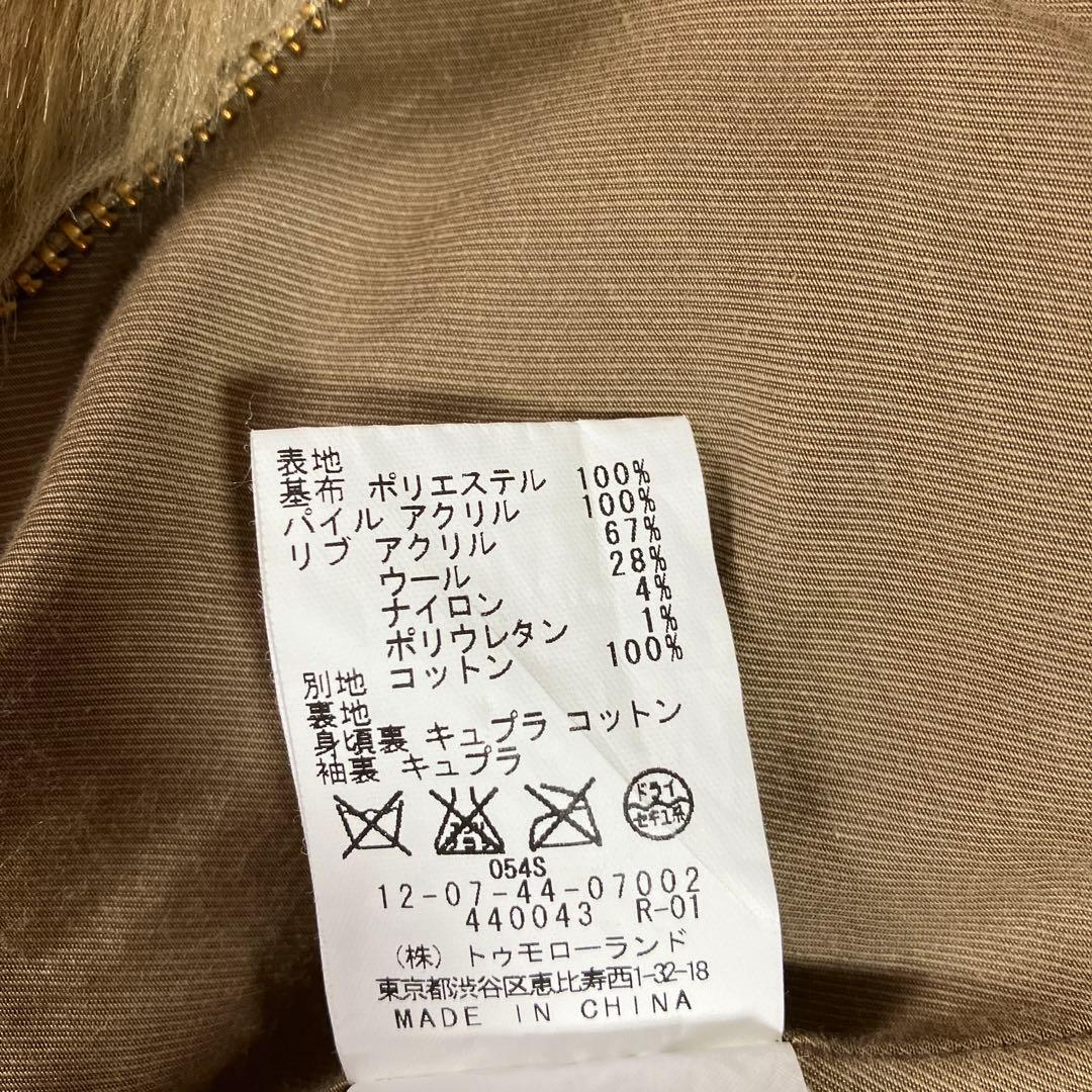 トゥモローランド　コート　レオ