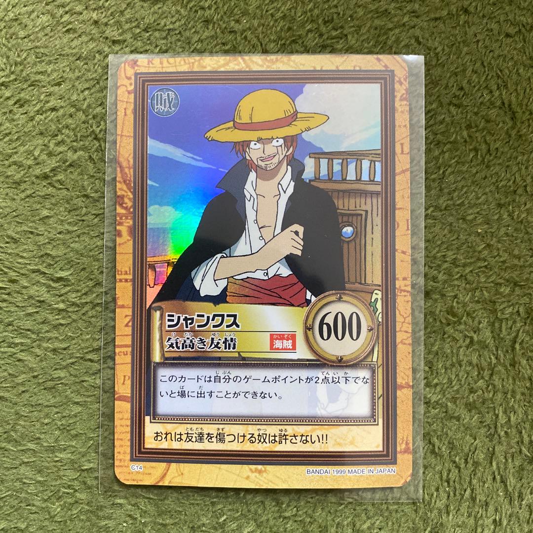 希少　ワンピース カードダス ハイパーバトル C14 シャンクス