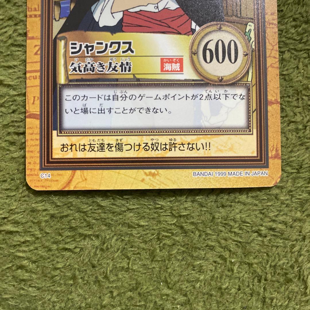 希少　ワンピース カードダス ハイパーバトル C14 シャンクス