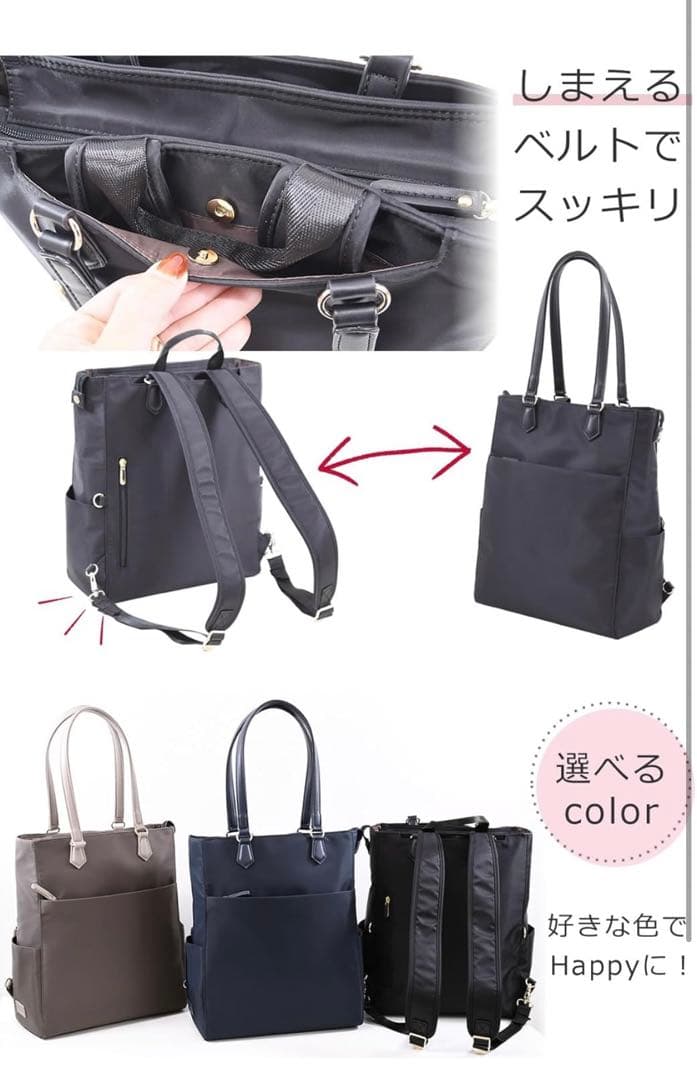 目々澤鞄 2WAYビジネスバッグ リュック・トート