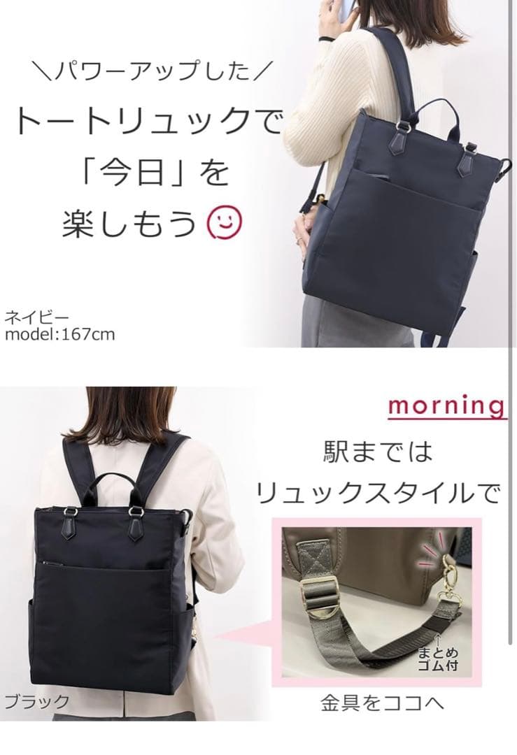 目々澤鞄 2WAYビジネスバッグ リュック・トート