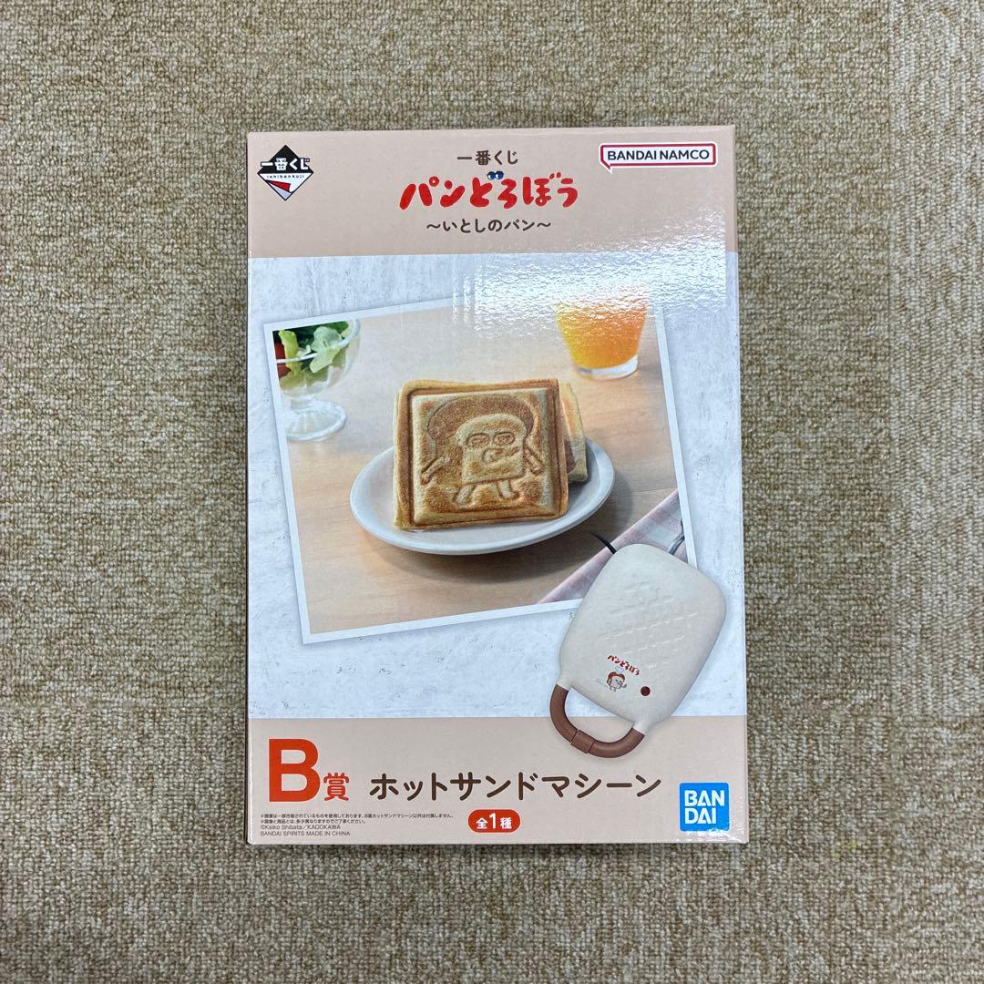 一番くじ パンどろぼう