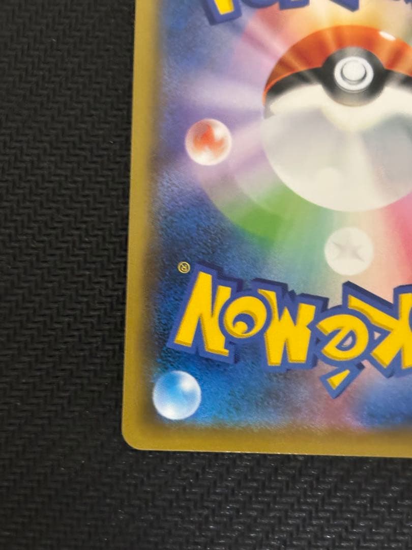 ジュラルドンVMAX HR S7D 摩天パーフェクト 083/067 sa