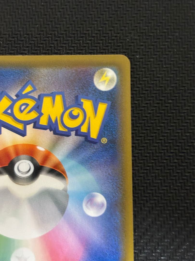 ジュラルドンVMAX HR S7D 摩天パーフェクト 083/067 sa