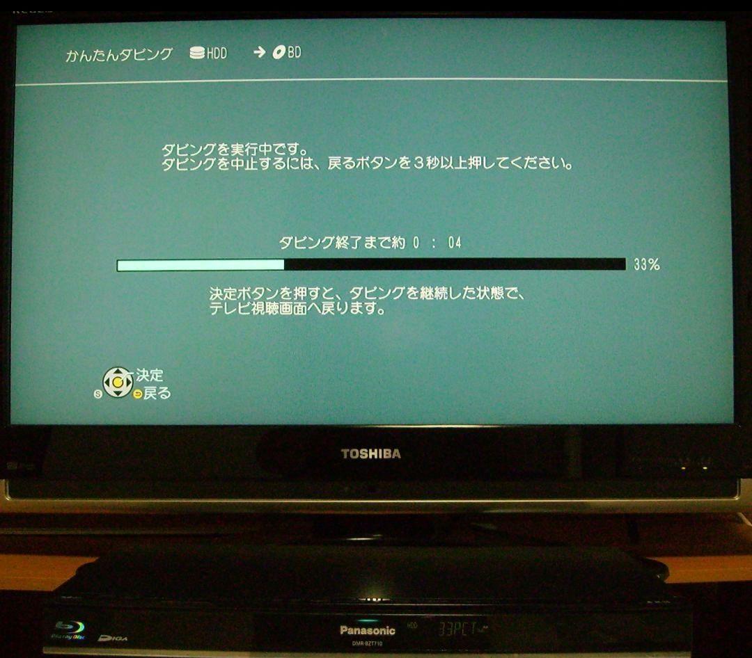 早い者勝ち【Panasonic DIGA DMR-BWT710　★2TB増量換装