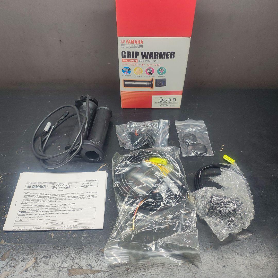 Yamaha Grip Warmer 360B 未使用品