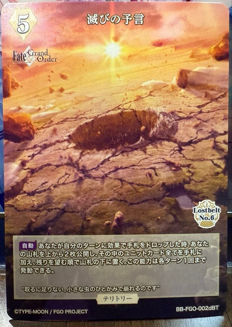 ビルディバイドブライト　アルトリア・キャスター　BT サイン　fgo 滅びの予言