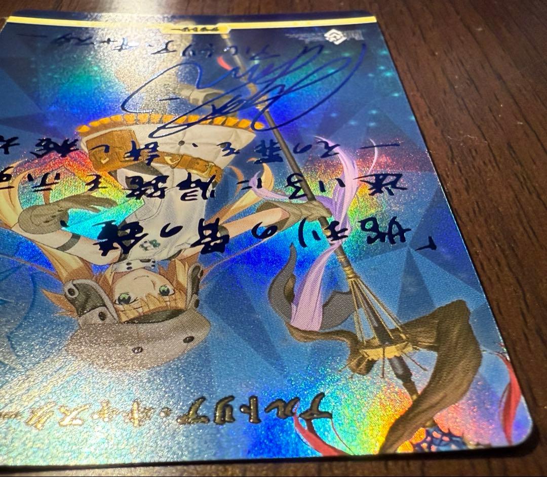 ビルディバイドブライト　アルトリア・キャスター　BT サイン　fgo 滅びの予言