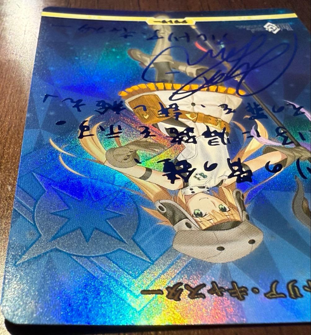 ビルディバイドブライト　アルトリア・キャスター　BT サイン　fgo 滅びの予言