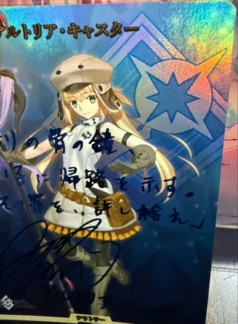 ビルディバイドブライト　アルトリア・キャスター　BT サイン　fgo 滅びの予言