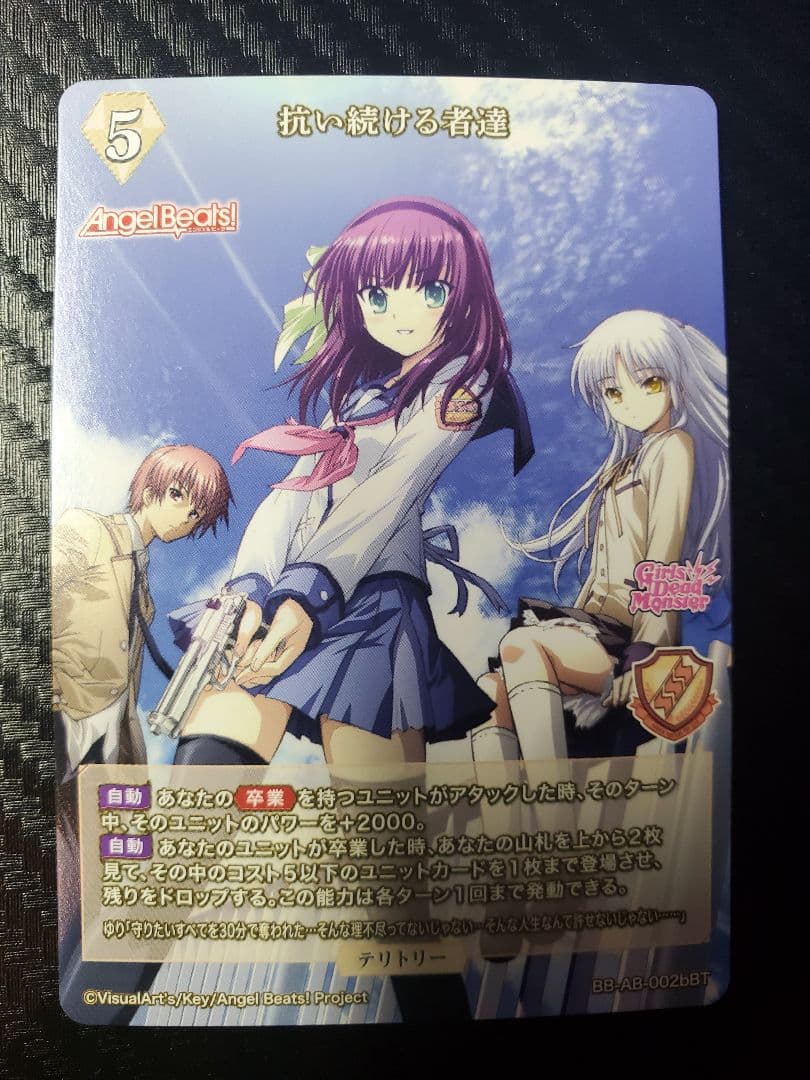 ビルディバイド 抗い続ける者達 かなで BT