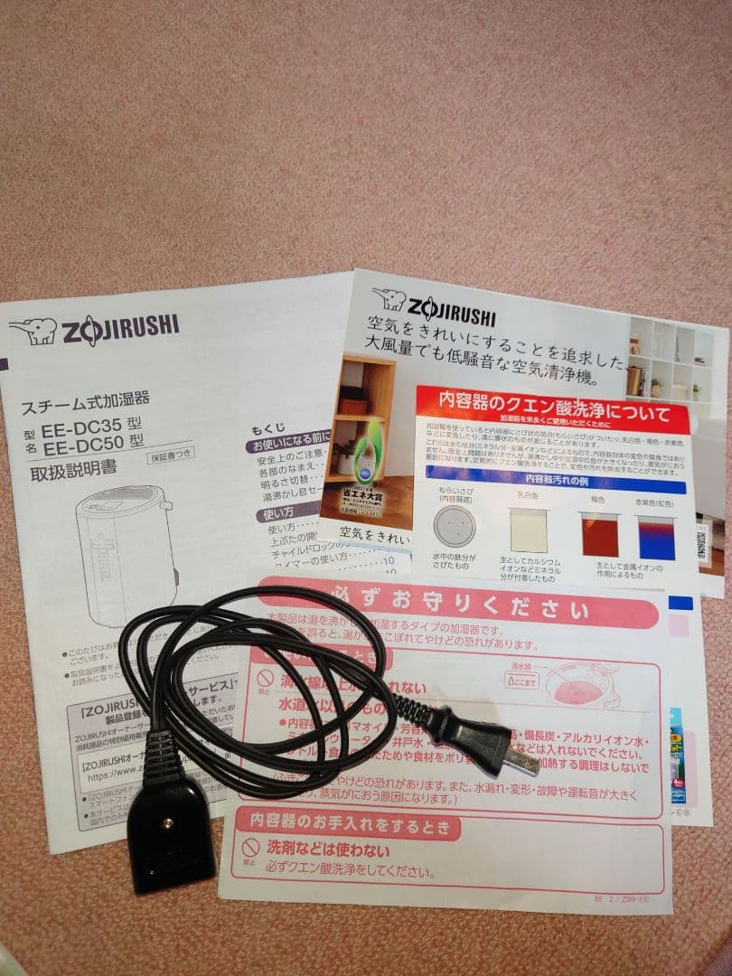 象印スチーム式加湿器 EE-DC35-WA