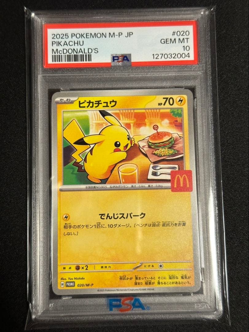 マックピカチュウ PSA10 美品✧✦3②