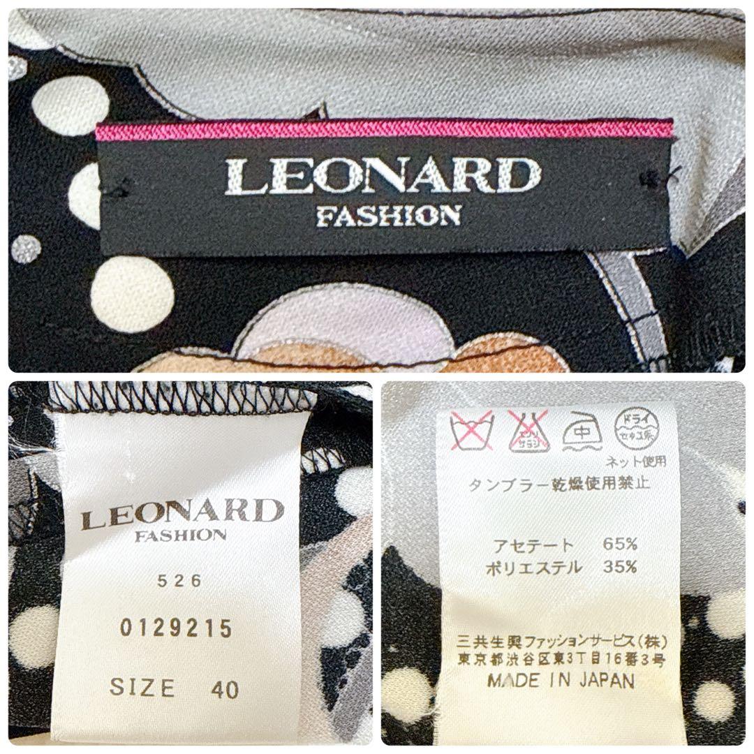 [美品] レオナール　高級✨カンカン　カットソー　花柄　チェーン　ブラック　40