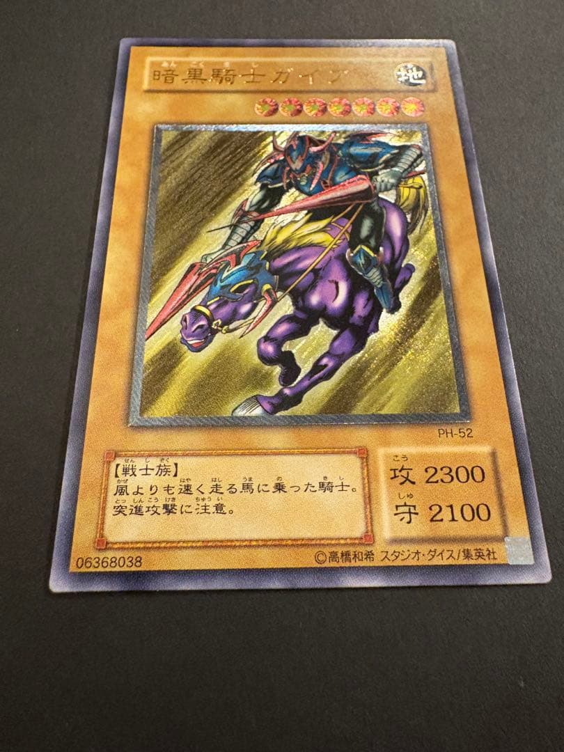 遊戯王OCG 暗黒騎士ガイア　レリーフ