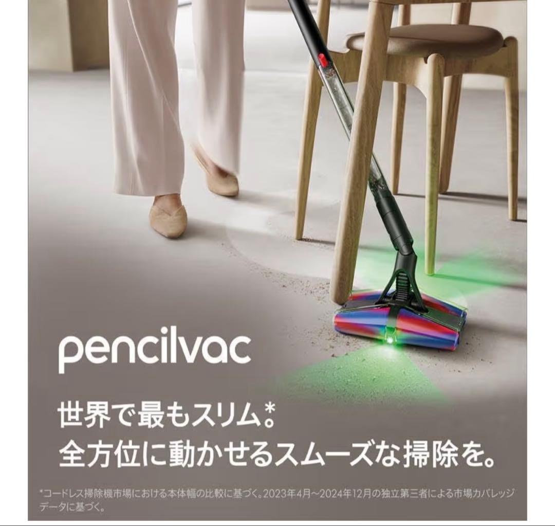 Dyson PencilVac Fluffycones SV50予備バッテリー付