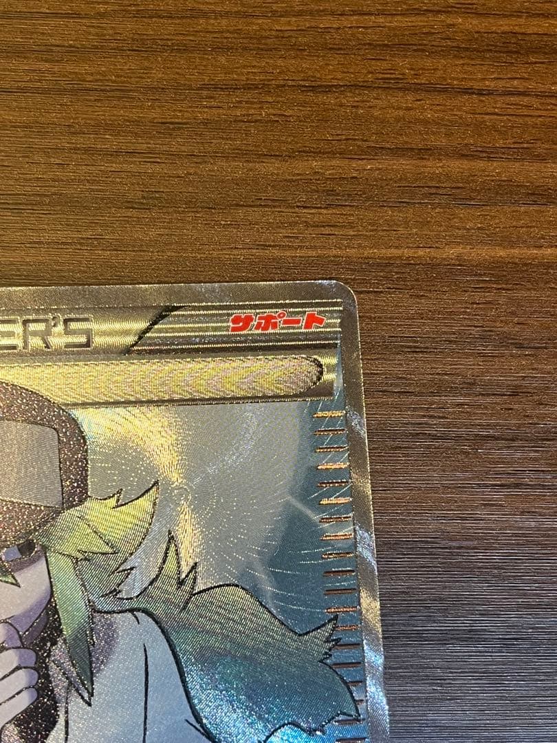 N SR BW2 レッドコレクション 071/066