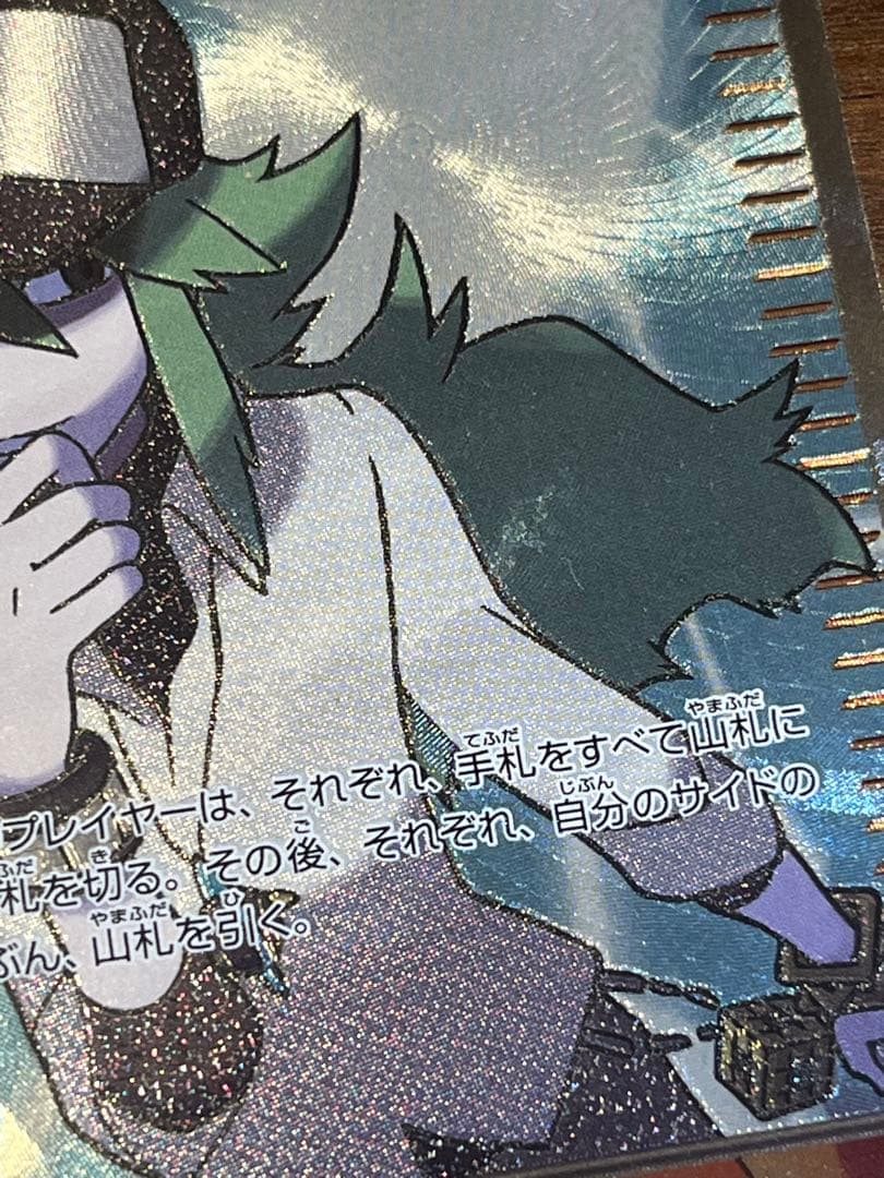 N SR BW2 レッドコレクション 071/066