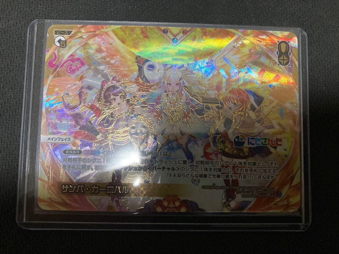 ウィクロス　サンバ・カーニバル　DIR にじさんじ　さんばか　wixoss