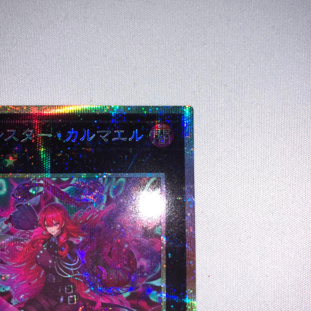 エクソシスター・カルマエル プリズマ プリシク