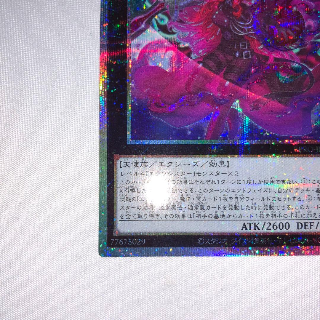 エクソシスター・カルマエル プリズマ プリシク