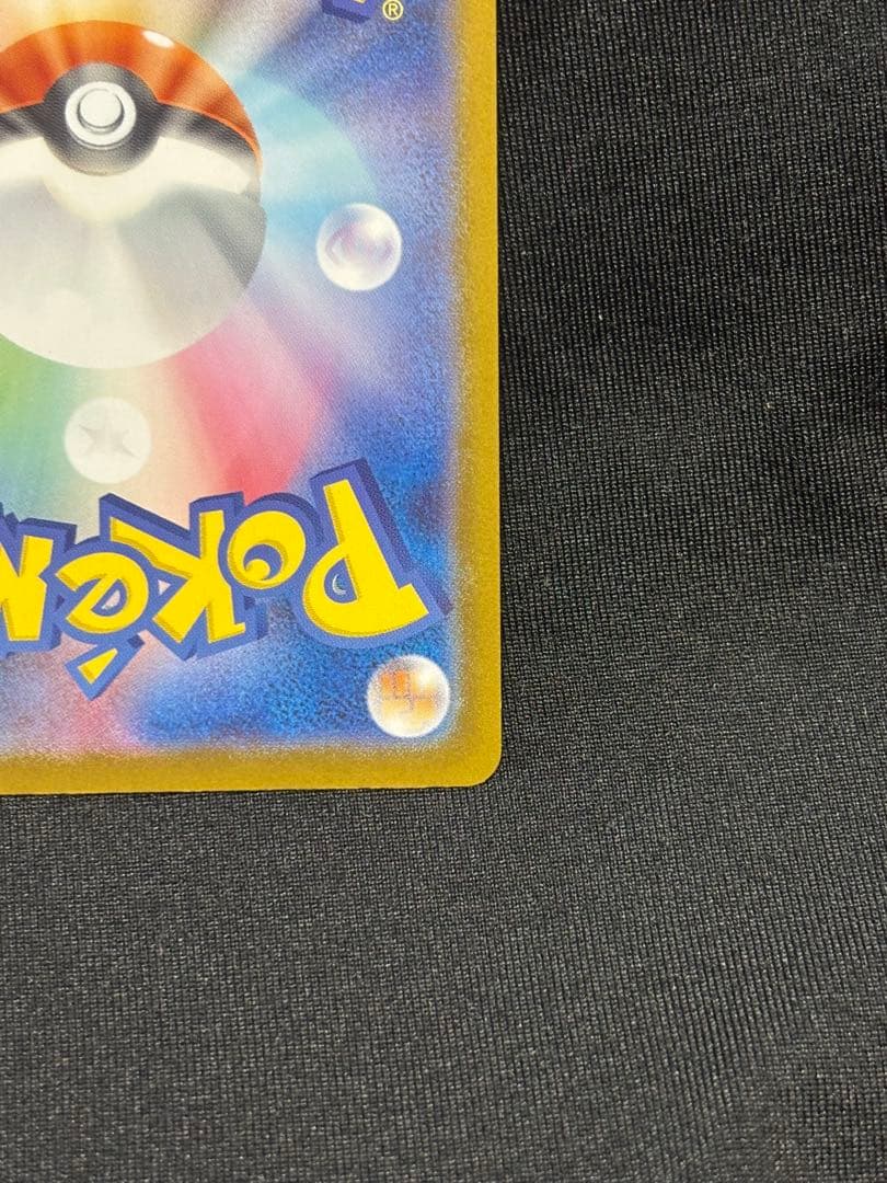 メガカリオex MUR