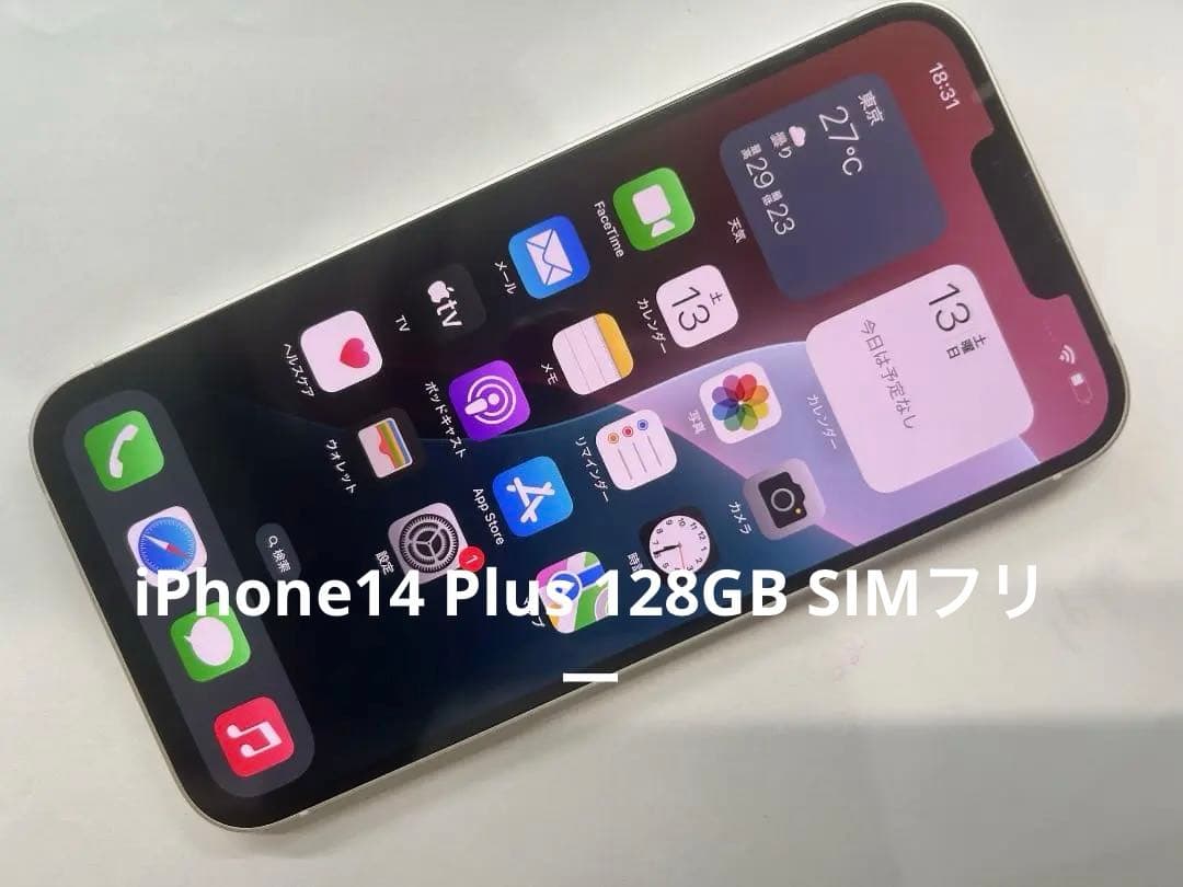 SIMフリー Apple iPhone 14 Plus 128GB (A11)