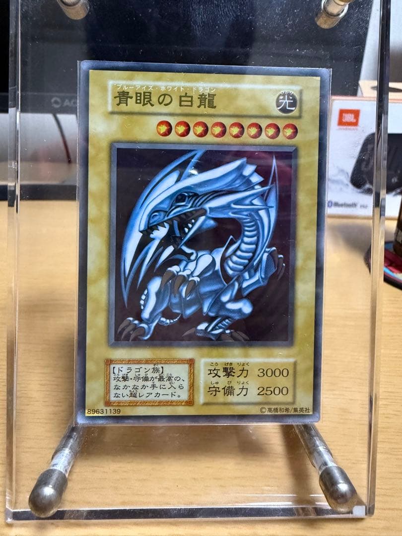 青眼の白龍初期美品ステンレス