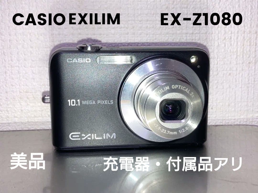 【希少】CASIO カシオ EXILIM EX-Z1080 エントリーセット