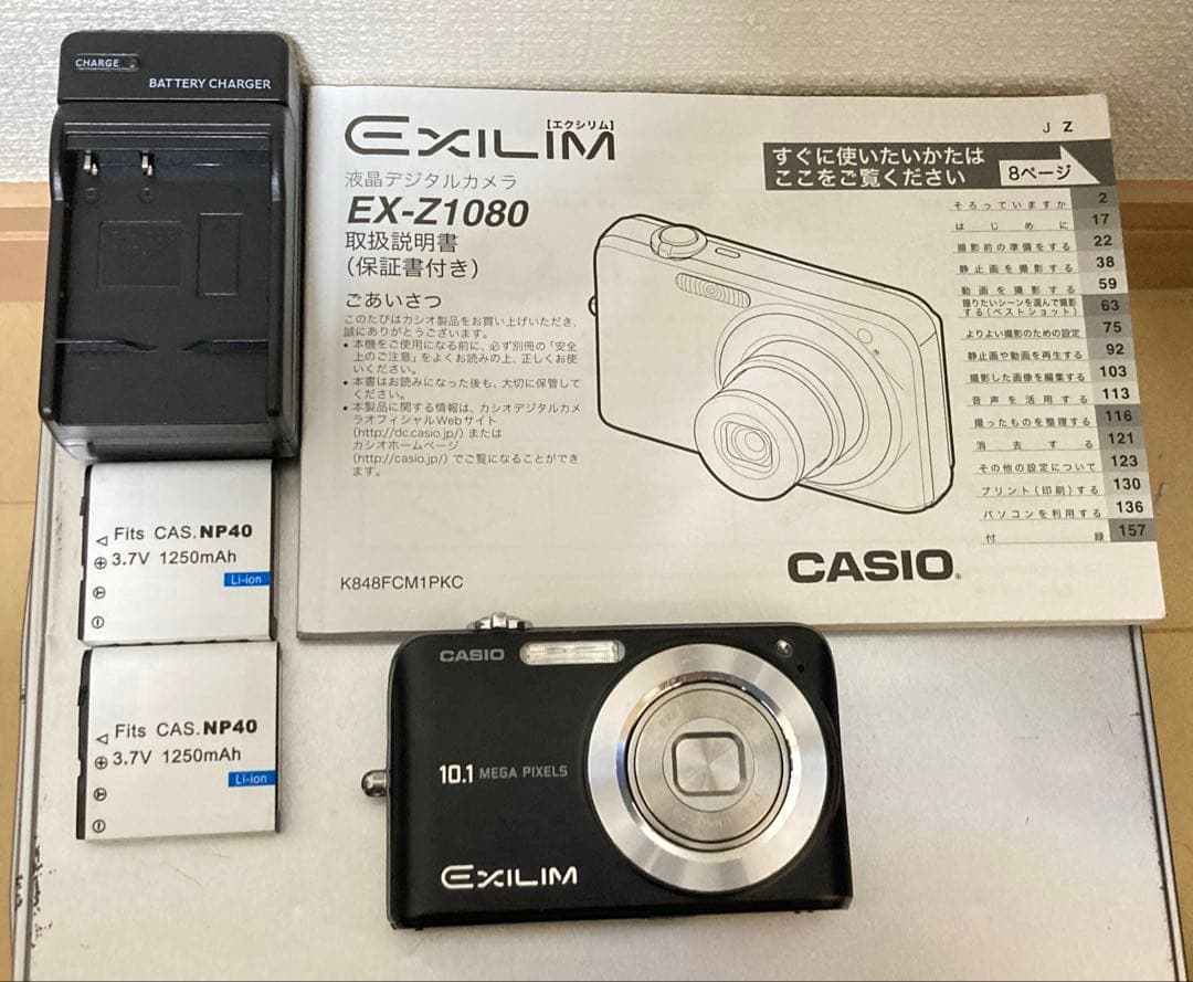 【希少】CASIO カシオ EXILIM EX-Z1080 エントリーセット