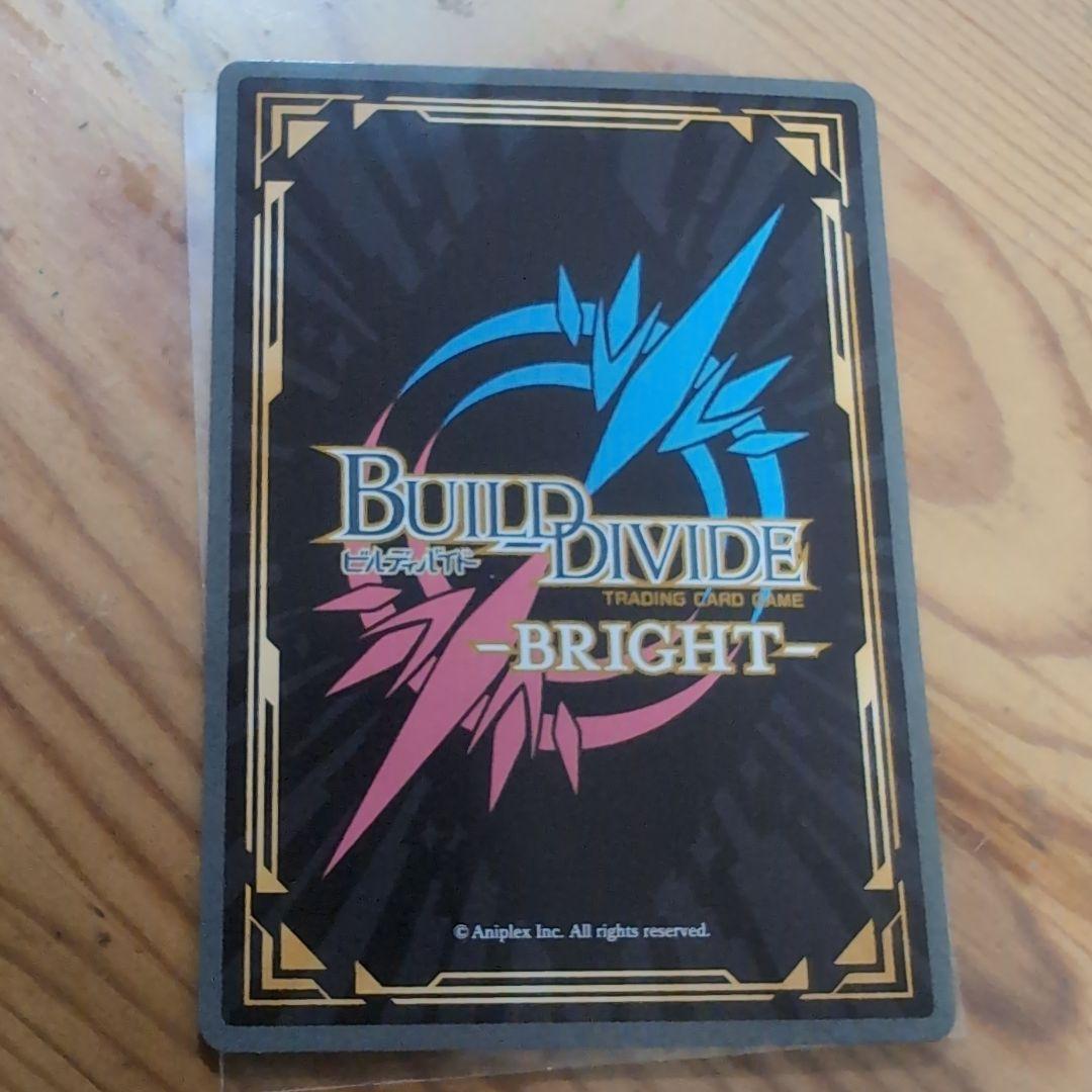 S*˚様 ビルディバイドブライト　ツイステ　プラチナジャケット イデアPR＋