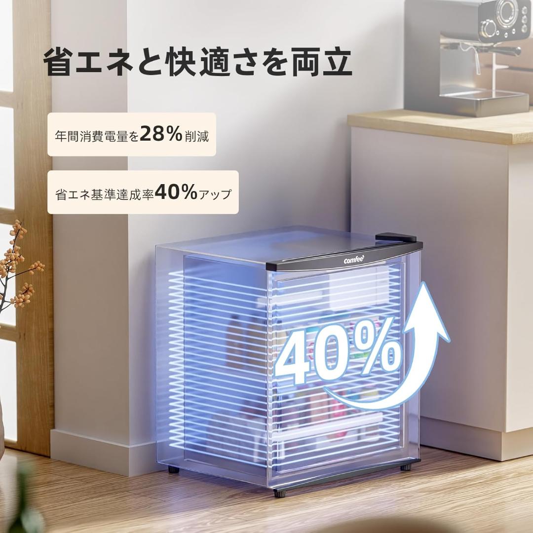 冷蔵庫 45L インバーター 幅47.2cm コンパクト 静音25dB