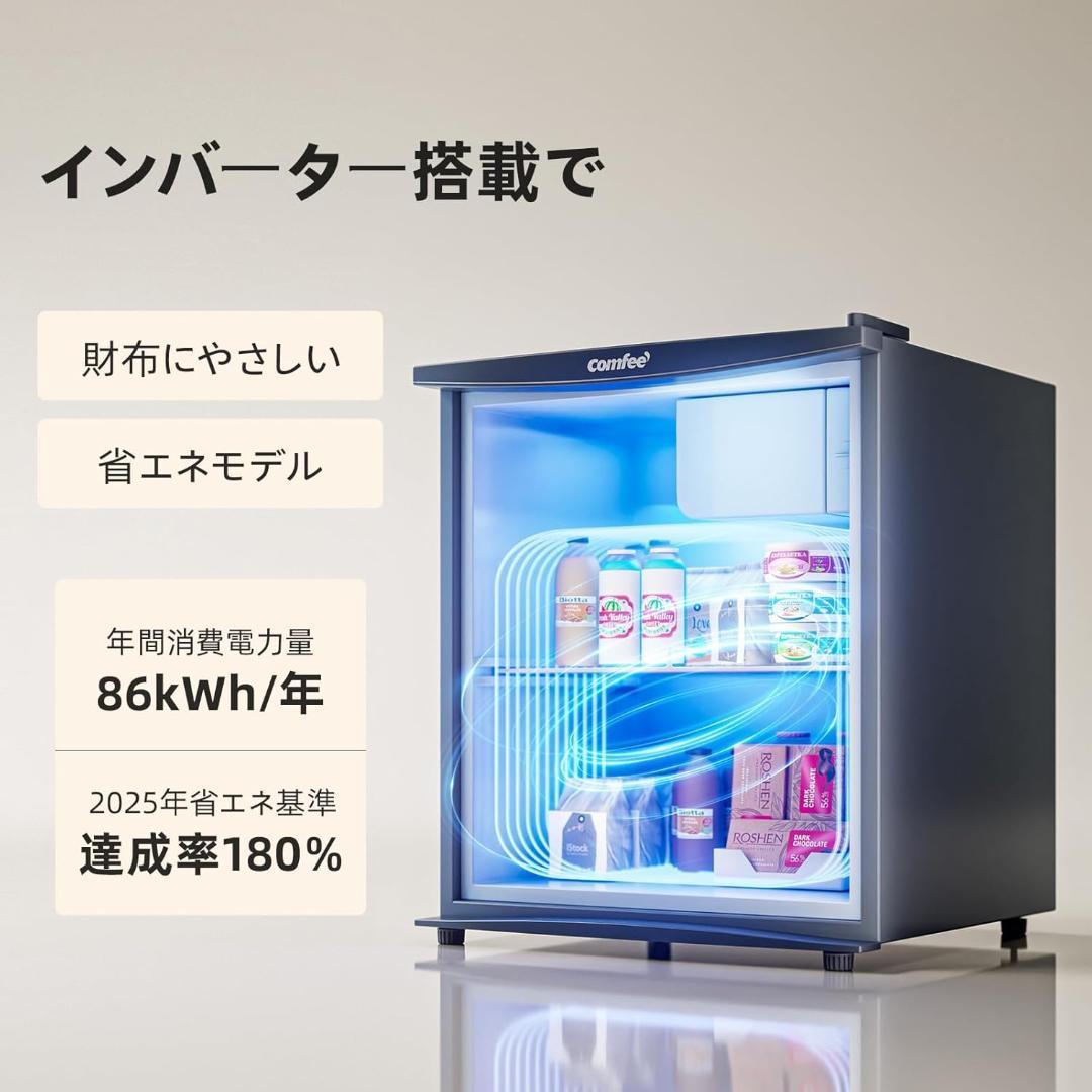 冷蔵庫 45L インバーター 幅47.2cm コンパクト 静音25dB