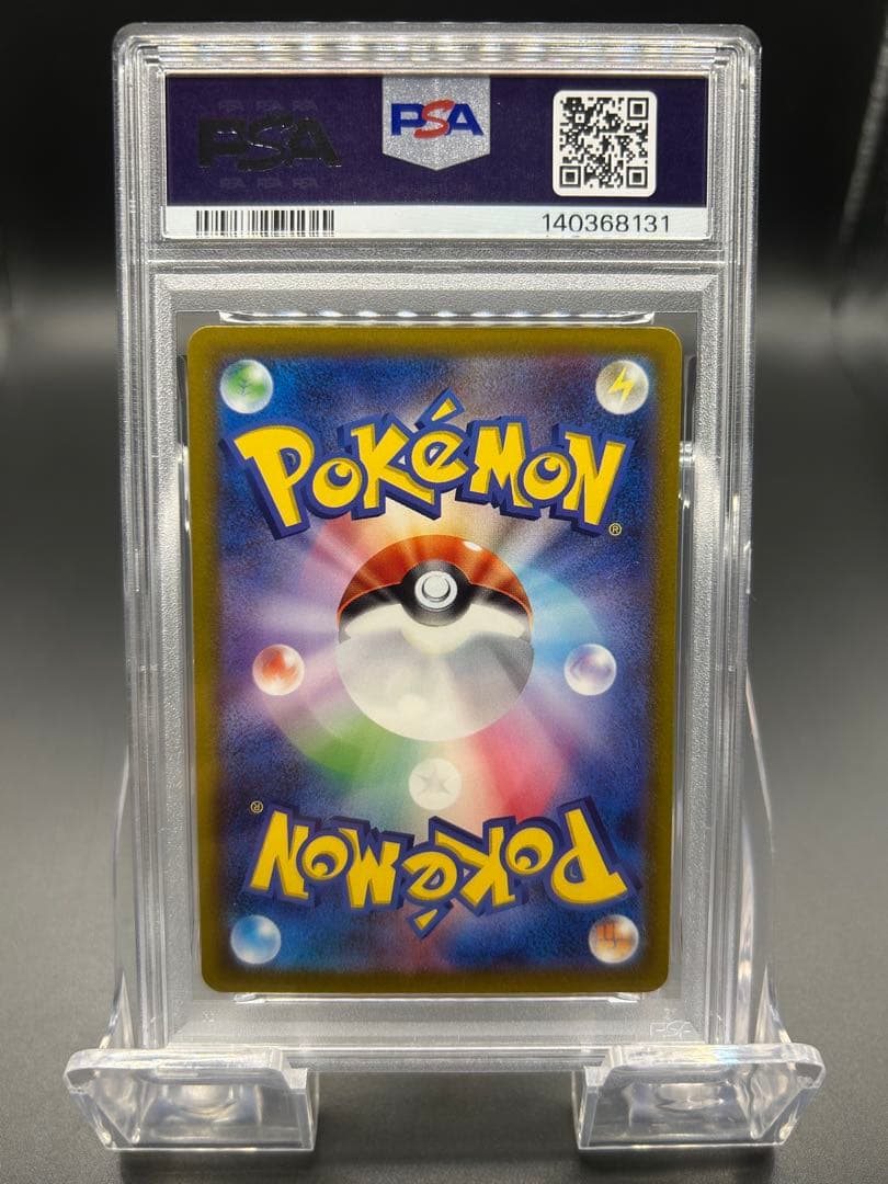 【PSA10】ポケモンカード メガドリーム メガゲンガーex MA