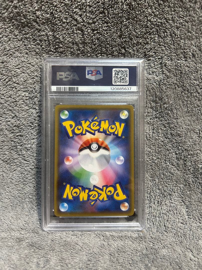 バンギラスV SR PSA10