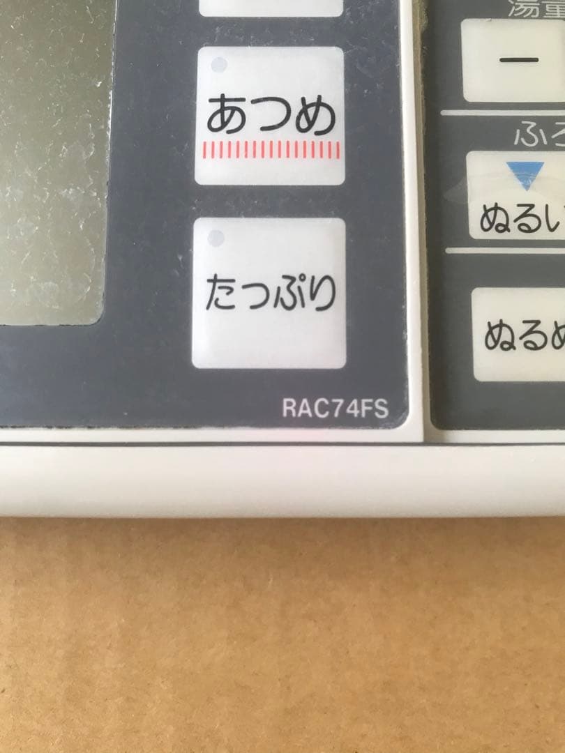 TOTO 給湯器 リモコン　RAC74FS RAC74KT