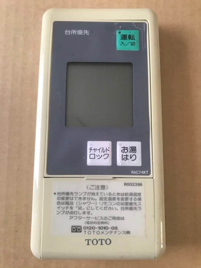 TOTO 給湯器 リモコン　RAC74FS RAC74KT