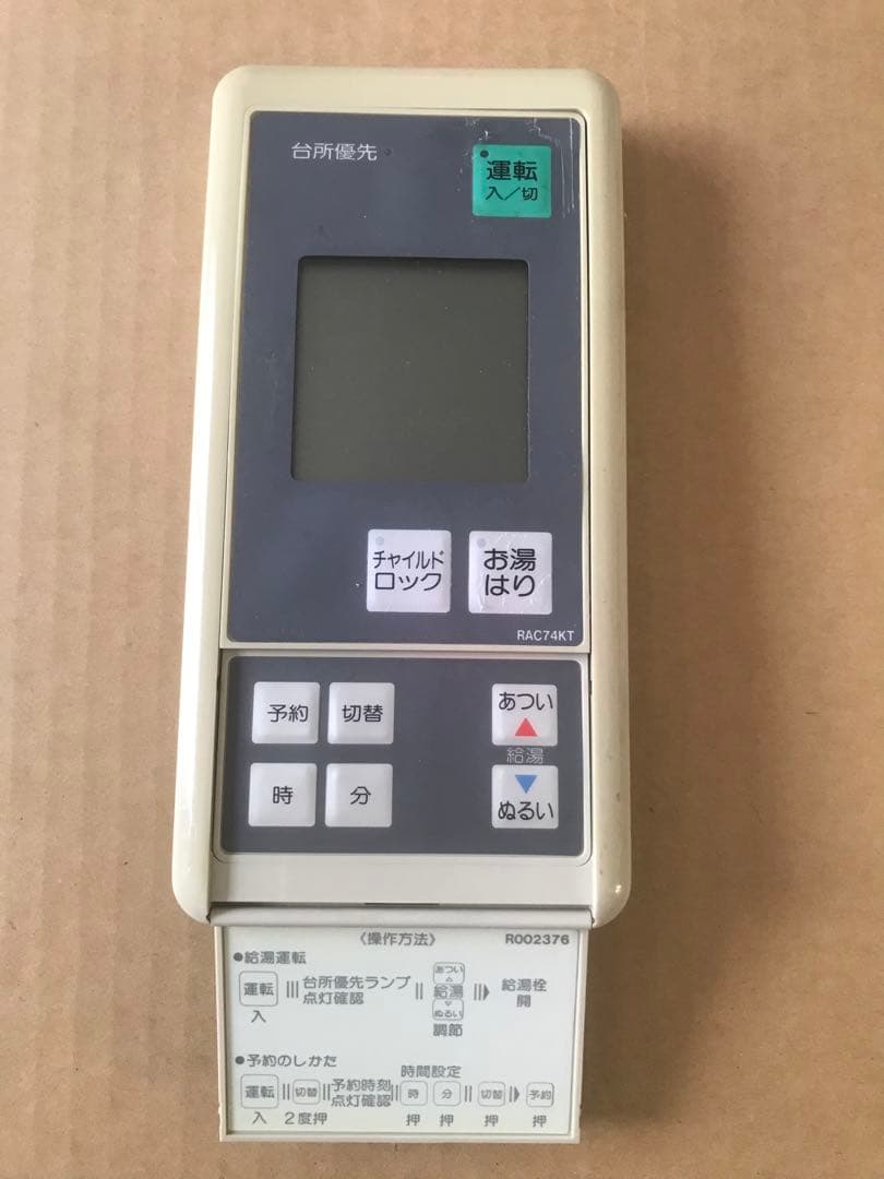 TOTO 給湯器 リモコン　RAC74FS RAC74KT