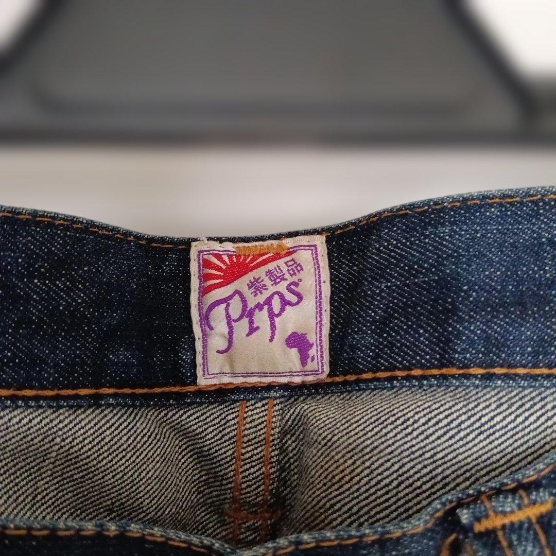 Prps ダメージ加工 ストレートデニム