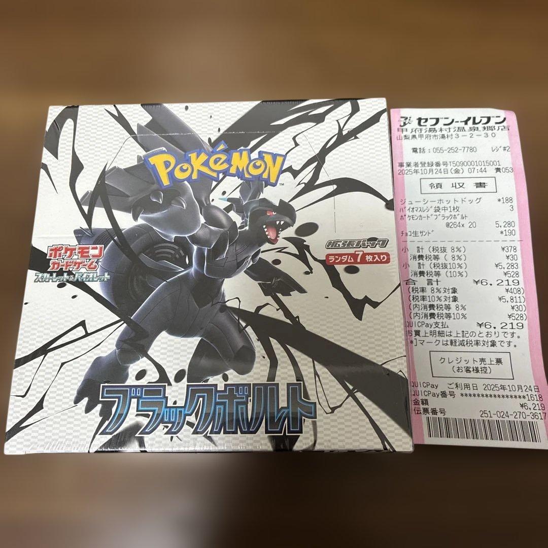 未開封 シュリンク付 ブラックボルト ボックス 1BOX