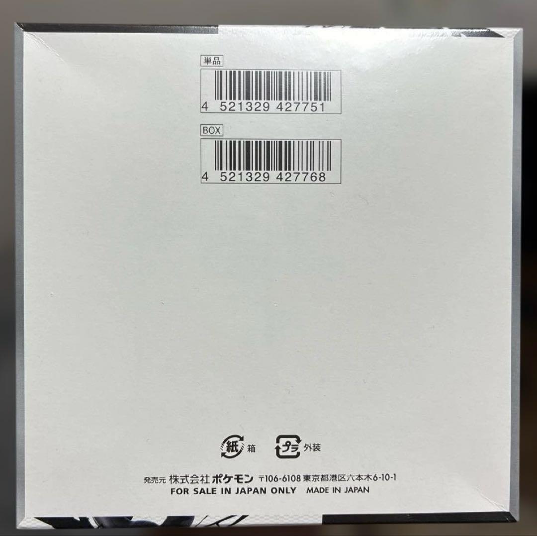 未開封 シュリンク付 ブラックボルト ボックス 1BOX