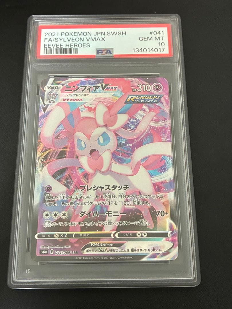 PSA10 ポケモンカード　まとめ売り　ブイズ　イーブイ　ブラッキー ニンフィア
