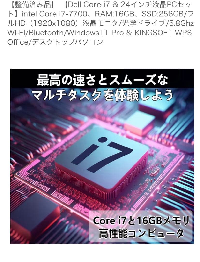 Dell デスクトップPC Windows11