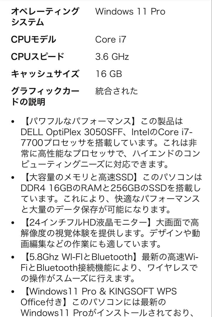 Dell デスクトップPC Windows11