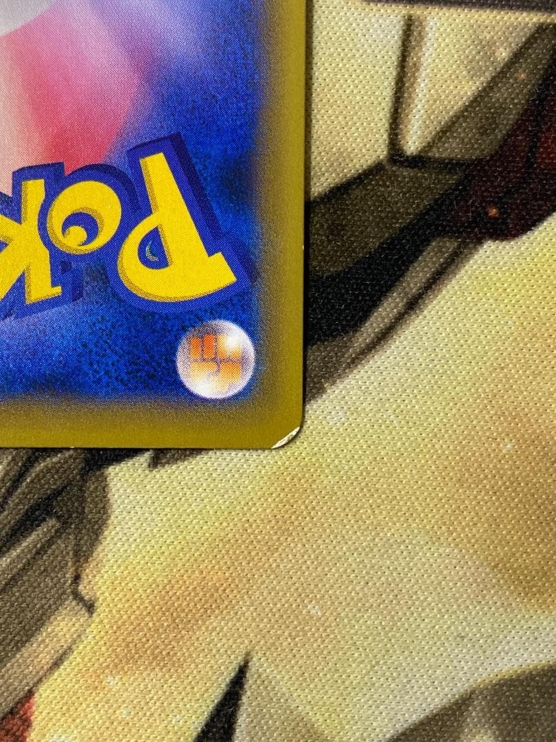 ☆0014　ファイヤー＆サンダー＆フリーザーGX　226/173　UR