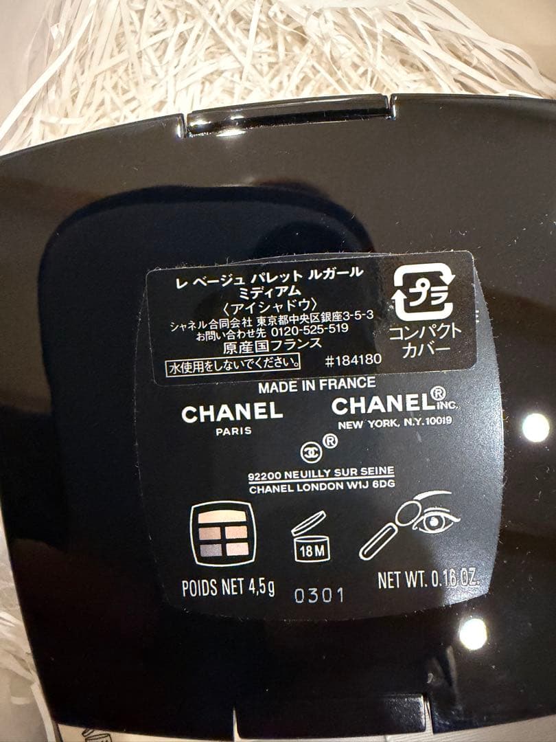 レ　ベージュパレットルガールミディアム